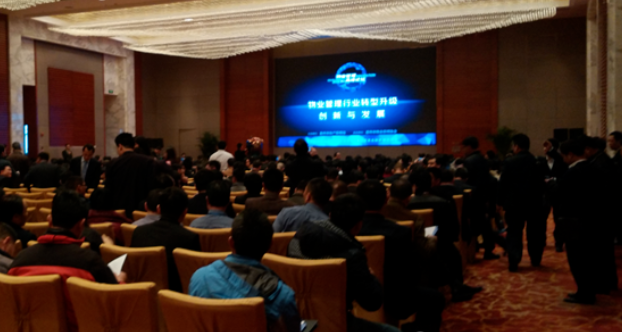 省成本、提效率、盈利創(chuàng)新-----物業(yè)行業(yè)脫困必經(jīng)之路