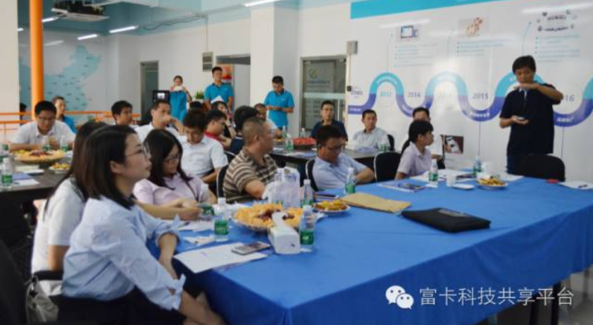 2016富卡社區(qū)運(yùn)營合作伙伴創(chuàng)新交流會(huì)議圓滿成功