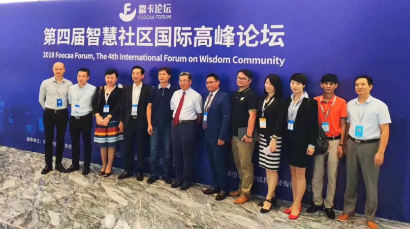 AI社區(qū)C位出道?第四屆智慧社區(qū)國(guó)際高峰論壇成功召開(kāi)